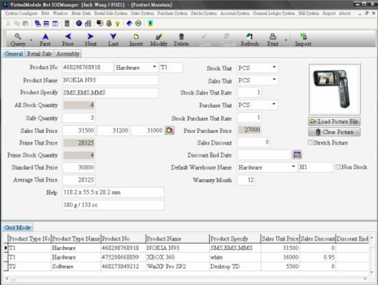IOSManager 商品維護實際畫面，含商品、售價及庫存資料